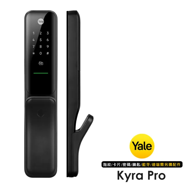 【Yale 耶魯】Kyra Pro 四合一智能電子鎖/門鎖 2色任選(指紋│卡片│密碼│鑰匙 / 含基本安裝)