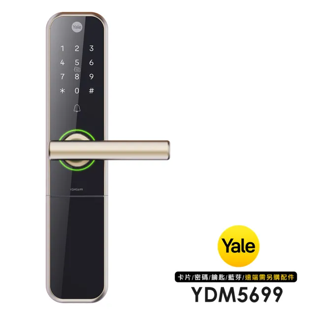 【Yale 耶魯】YDM5699 四合一智能電子鎖/門鎖 2色任選(密碼│卡片│鑰匙│藍芽 / 含基本安裝)
