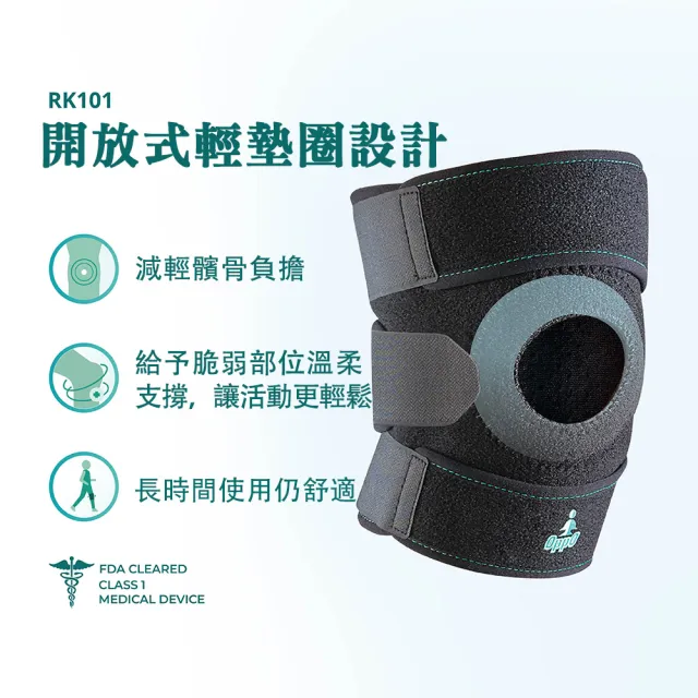 【OPPO】輕型可調式護膝 單入裝 RK101