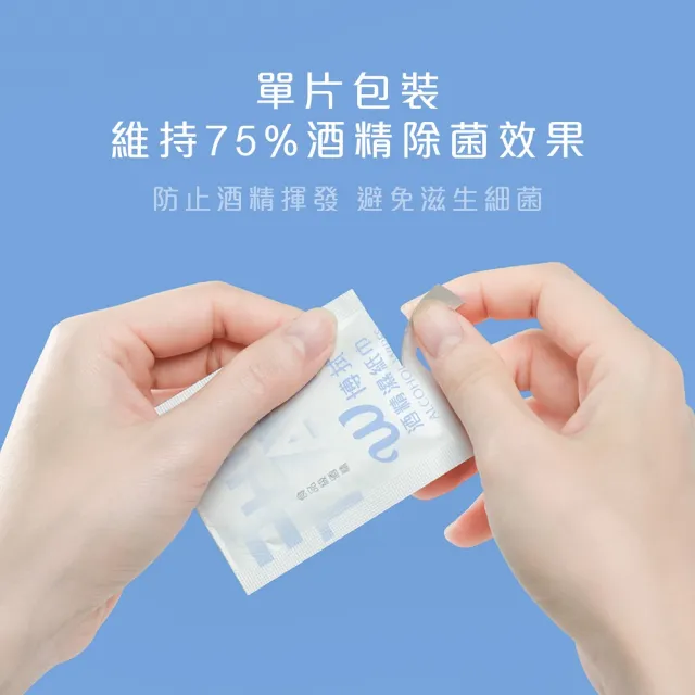 【CSD 中衛】W博拭 酒精濕紙巾1盒入(30包/盒)