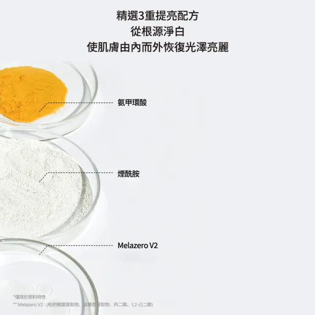 【Celimax】官方正貨 透亮煥白淡斑棉片40pcs/100ml (玻尿酸保濕 肌膚保養 濕敷 提亮膚色 淡化暗色)