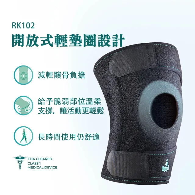 【OPPO】輕型可調加強型護膝 單入裝 RK102