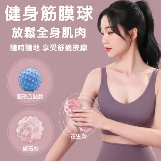 【X-BIKE】鑽石款 TPR健身筋膜球 放鬆全身肌肉 隨時隨地 享受舒適按摩