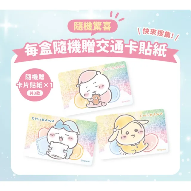 【明基健康生活】幸福物語 吉伊卡哇 蒸氣眼罩6片/盒 3入組（小八貓/兔兔/吉伊卡哇）