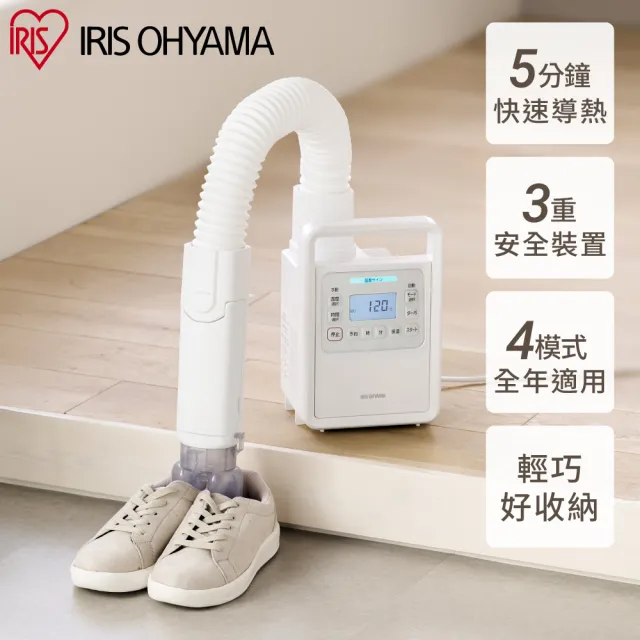 【IRIS】多功能強力烘被機FK-H1(日本官方直營/附贈烘鞋架/除濕/除螨/烘鞋/暖被)