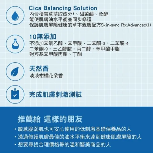 【THE FACE SHOP】官方直營 肌本博士 積雪草化妝水 150ml