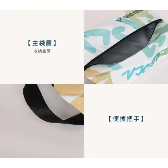 【VICTOR 勝利體育】鞋袋-鞋帶 裝備袋 手提 手拿(BG1316R)