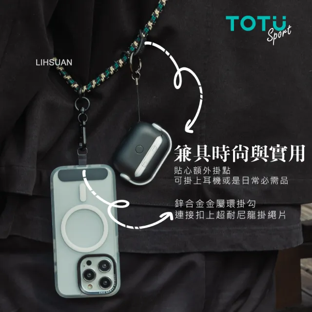 【TOTU】背帶/頸掛/腕掛 手機掛繩+夾片組 多功能編織 LS-1系列(iPhone/安卓適用)