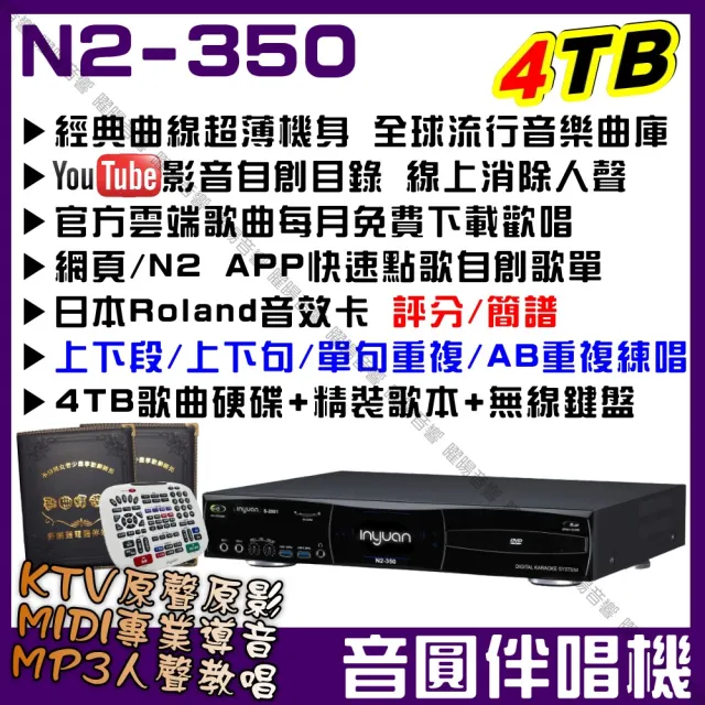 【音圓】N2-350+JCT OK-900+JCT M-310+JCT G9(卡拉OK組合/音響設備)