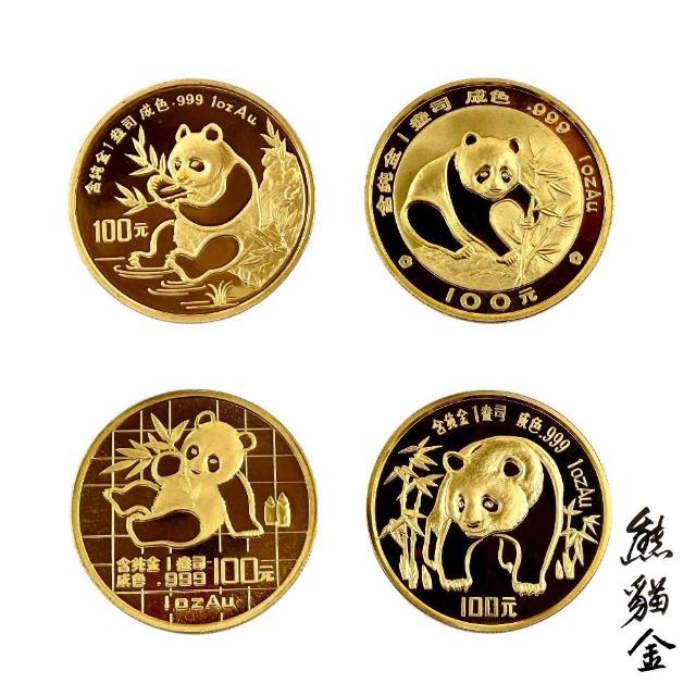 (熊貓金)黃金金幣極致典藏1983-2009中國熊貓金幣1oz多選一