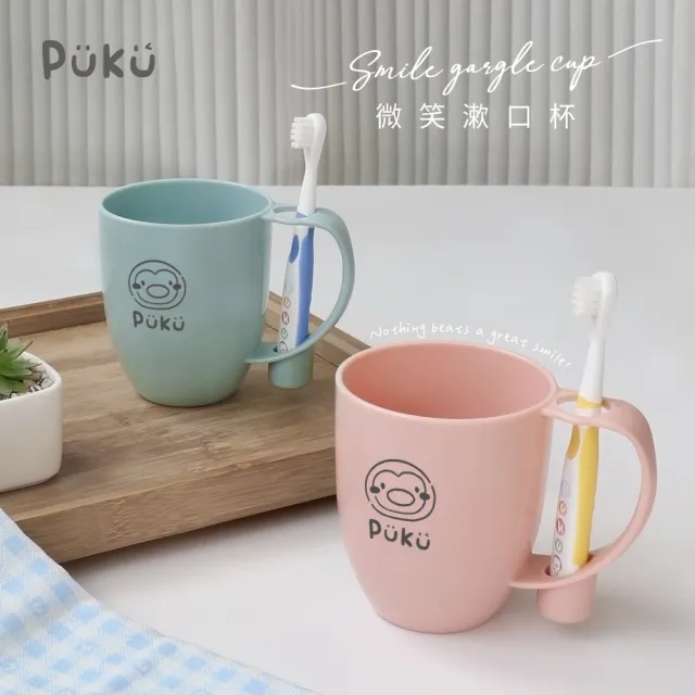 【PUKU藍色企鵝】Smile微笑漱口杯(多色)