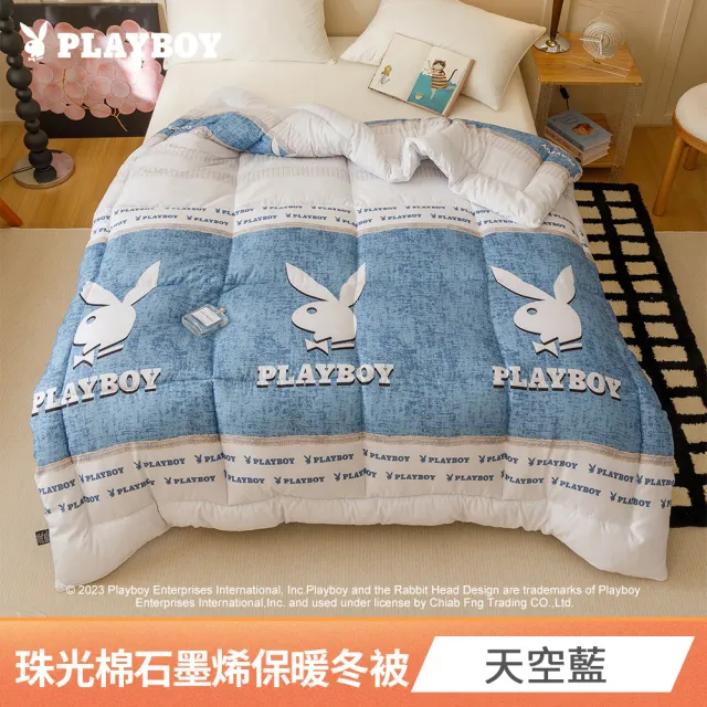 【PLAYBOY】石墨烯保暖冬被/銀離子抗菌冬被(6*7/多款任選/棉被/保暖被/可水洗被)