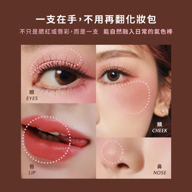 【FreshO2】氣色小麥棒任選2入組(Molly莫莉代言推薦 腮紅口紅唇膏 眼彩唇頰彩多用)