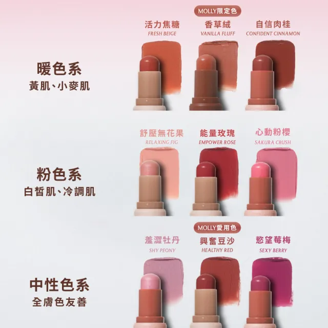 【FreshO2】氣色小麥棒任選2入組(Molly莫莉代言推薦 腮紅口紅唇膏 眼彩唇頰彩多用)
