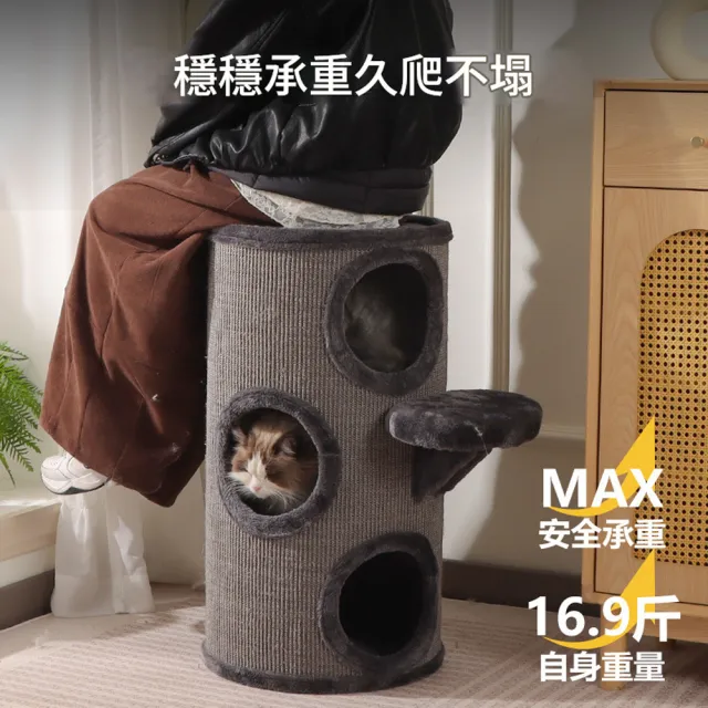 【IPSKY】多功能貓爬架 劍麻貓抓桶 樹洞貓窩 小戶型不佔地 貓咪睡窩 貓抓柱 貓爬桶 貓屋 貓跳台 貓別墅