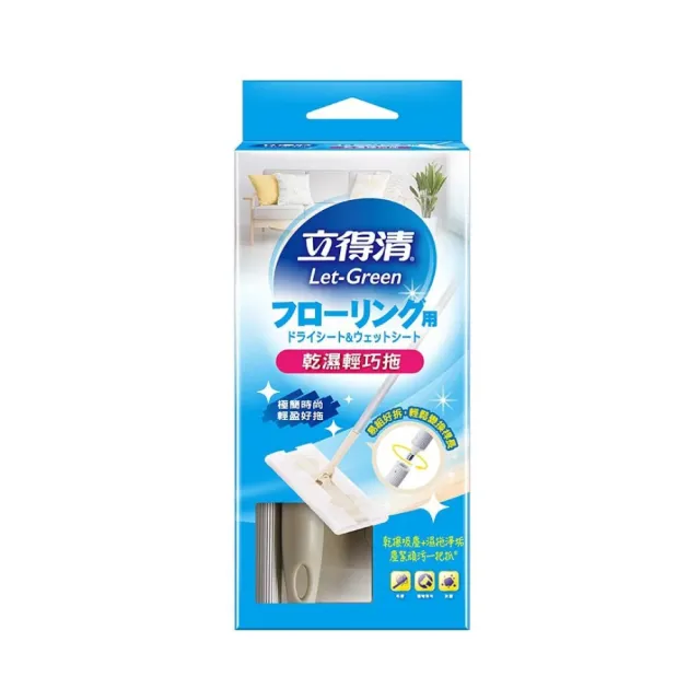 【立得清】乾濕兩用輕巧360度旋轉拖-2入