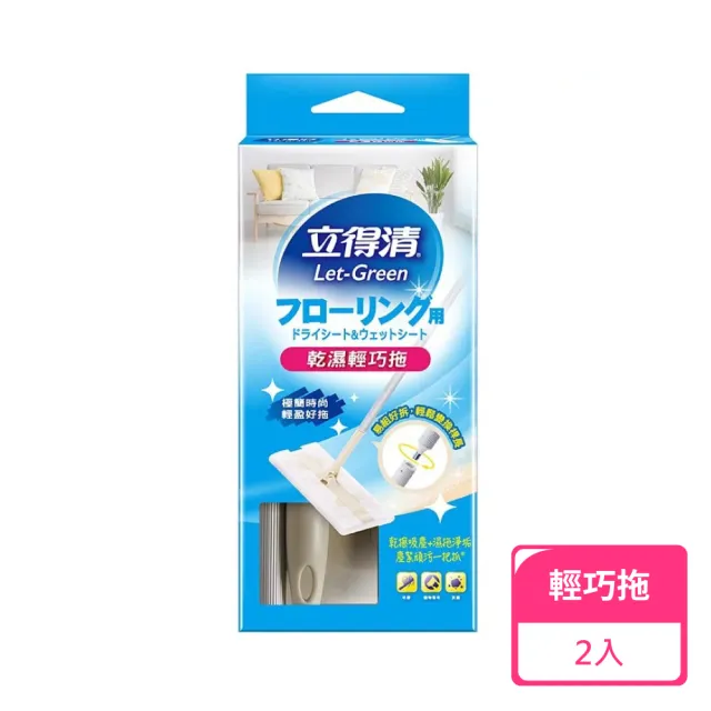 【立得清】乾濕兩用輕巧360度旋轉拖-2入