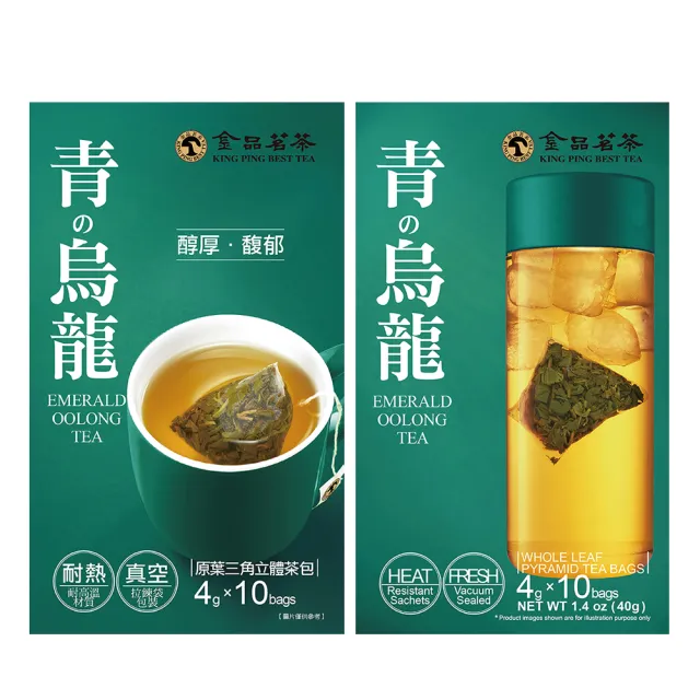 【金品茗茶】經典三角茶包獨家組10包x7盒組(青烏龍4gx10包x4盒+紅烏龍3.5gx10包x2盒+黑烏龍3.5gx10包x1盒)
