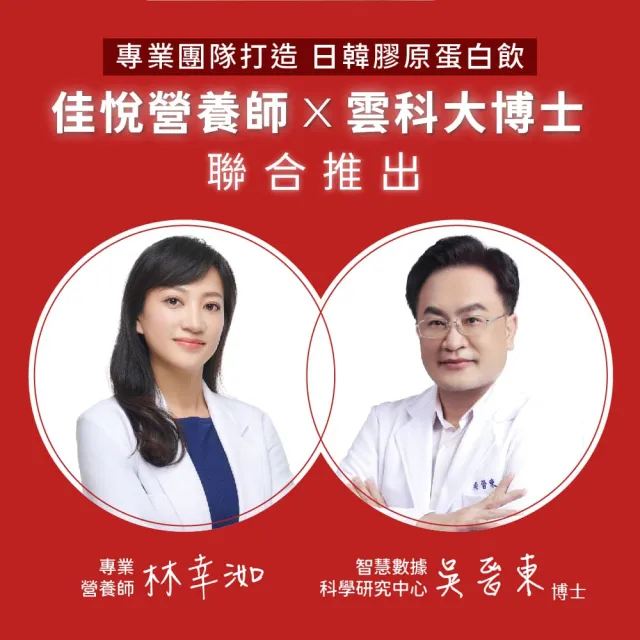 【JoyHui 佳悅】膠原蛋白飲1盒(共10包、韓國膠原+日本穀胱甘肽+蠶絲蛋白)