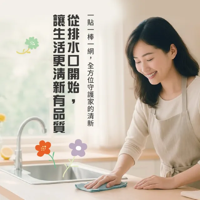 【MINONO 米諾諾】極細網目排水口濾網80入x2組(水槽排水孔 排水口排水管 地漏 廚餘袋 過濾網瀝水網濾水網)