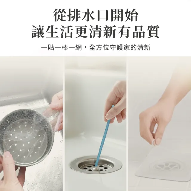 【MINONO 米諾諾】極細網目排水口濾網80入x2組(水槽排水孔 排水口排水管 地漏 廚餘袋 過濾網瀝水網濾水網)