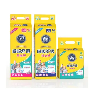 【安安成人】瞬吸舒適復健褲 S-XXL號 成人紙尿褲(S-M16片x4包/L-XL14片x4包/XXL8片x6包 箱購)