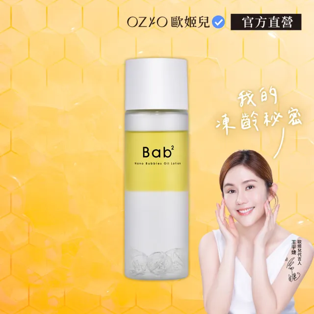 即期品【OZIO 歐姬兒】啵啵氣泡 維他命C化妝水-110ml/1入(全方位毛孔護理×微奈米氣泡)