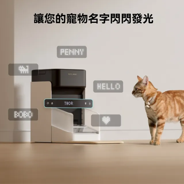 【PETLIBRO】RFID自動餵食器 智能識別 專屬餵養(2件組 專屬餵養 蓋子自動開關 多寵家庭防偷吃)