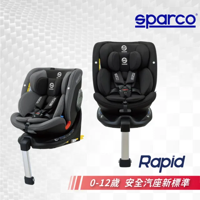 【Sparco】Rapid 全成長型汽車安全座椅(0-12歲 360度旋轉汽座)