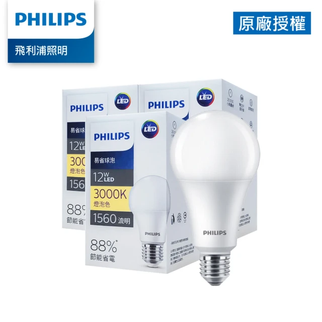 省電燈泡