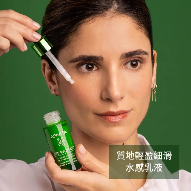 【APIVITA】官方直營 熬夜亮顏精華 30ml(專櫃公司貨)