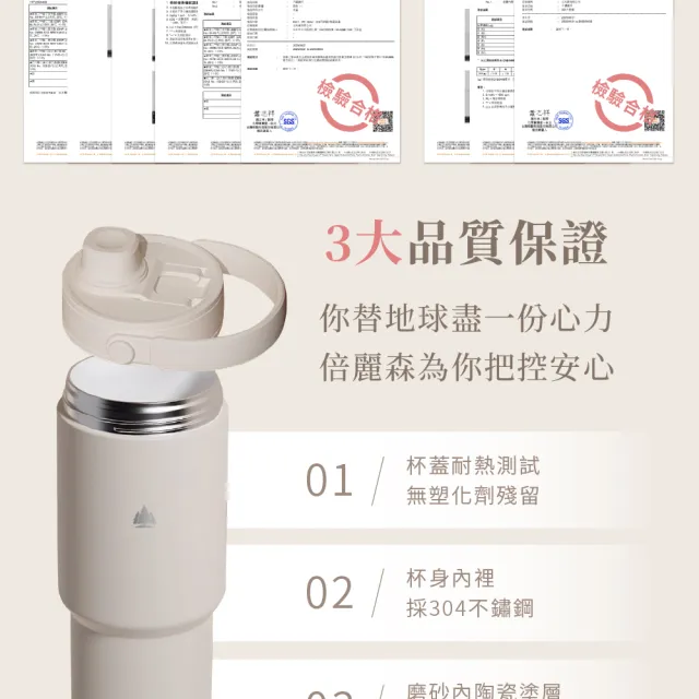 【Beroso 倍麗森】兩入組升級款不鏽鋼內陶瓷保溫環保手提杯735ml(郊遊/雙層/隨行杯//露營)