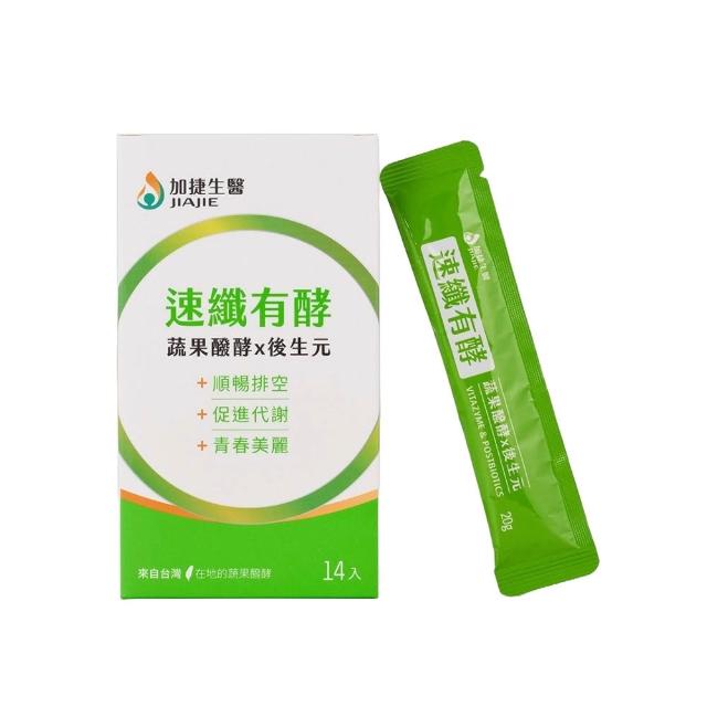 【JIA JIE Biomedica 加捷生醫】速纖有酵 蔬果醱酵x後生元果凍(14包/盒)