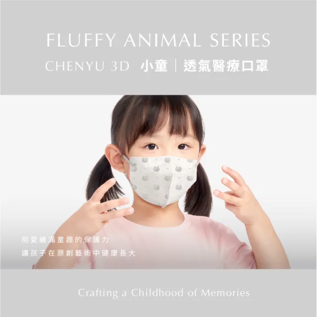 【辰昱】辰昱兒童3D透氣醫療口罩_30入單片裝/盒(2025新款上市/1-12歲適用/無鼻樑條/親膚透氣)