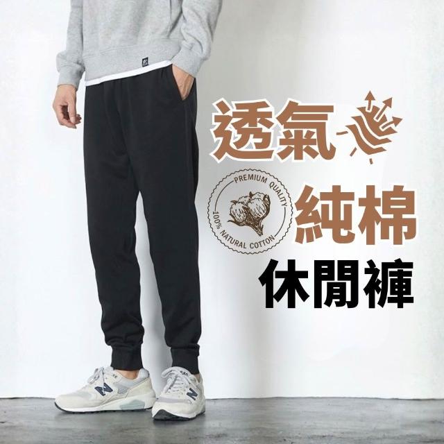 【J.Malo】棉長褲 棉褲 運動褲 運動長褲 褲子 休閒褲(全棉 棉褲 運動褲 運動長褲 褲子 休閒褲 長褲)