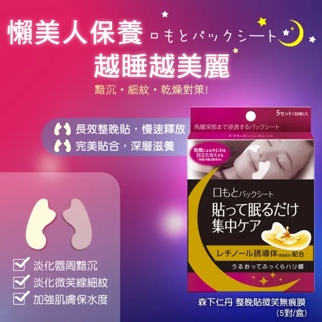 【森下仁丹】雙11爆殺 整晚貼-明眸亮顏組(眼膜3盒+微笑膜3盒-30對入) 1111