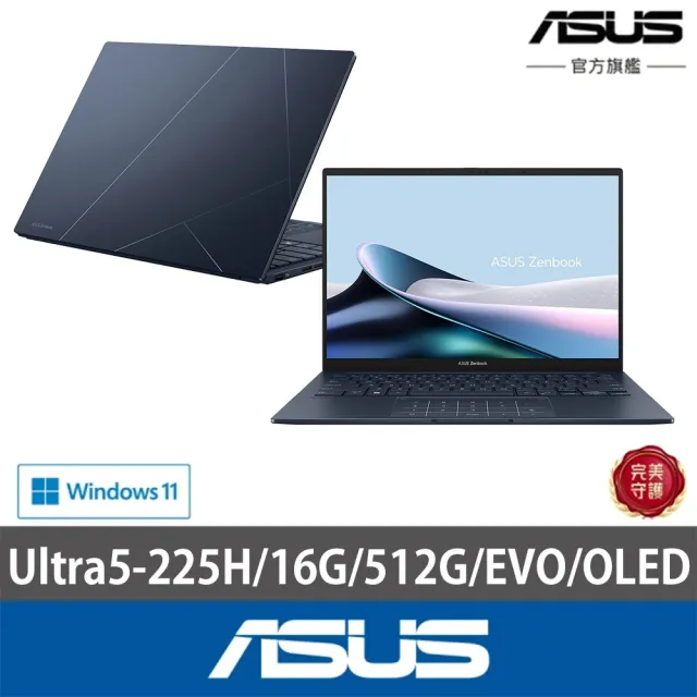 【ASUS 華碩】14吋Ultra5輕薄AI筆電(ZenBook UX3405CA/Ultra5-225H/16G/512G SSD/W11/EVO/OLED)