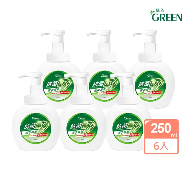 【Green 綠的】抗菌潔手慕斯EX 250mlx6 (洗手乳 洗手慕斯)