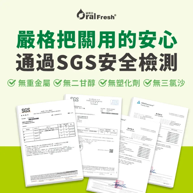 【歐樂芬】親子口腔組合-(牙周蜂膠牙膏+口腔保健液300ML+兒童草莓含氟牙膏20gX2+草莓漱口水+牙刷X2)
