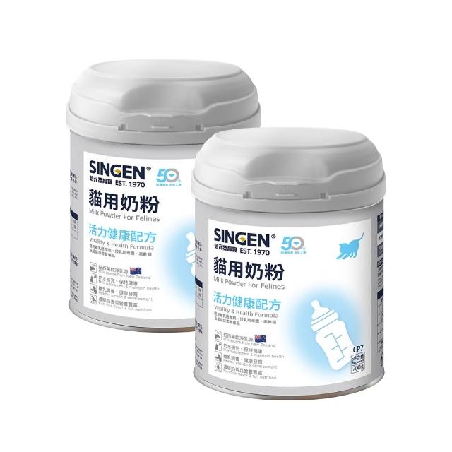 【SINGEN 信元發育寶】全方面補充綜合營養牛奶粉200g/罐-貓狗任選(貓狗保健/犬貓奶粉/營養補充/紐西蘭進口)