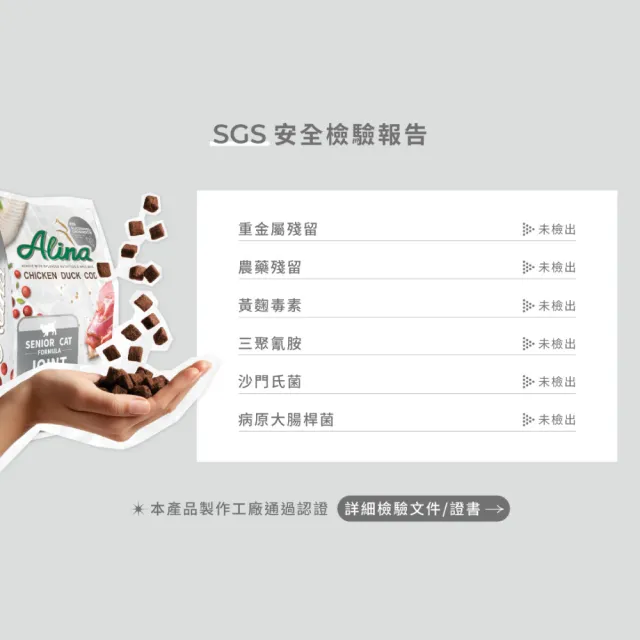 【ALINA】艾萊納 五星主廚快餐車-熟齡貓飼料｜關節保健 4KG (老貓/貓乾糧/葡萄糖胺/軟骨素/推薦飼料)