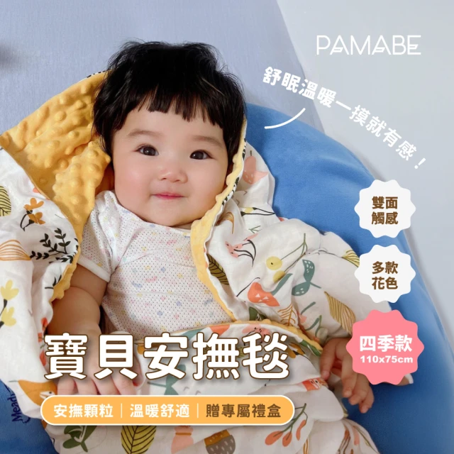 嬰兒毛毯