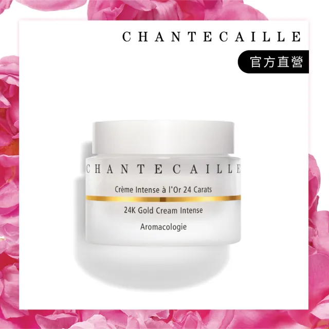 【CHANTECAILLE 香緹卡】極緻純金賦活乳霜 升級版  50ml(微藻複合物/緊緻雕塑肌膚)