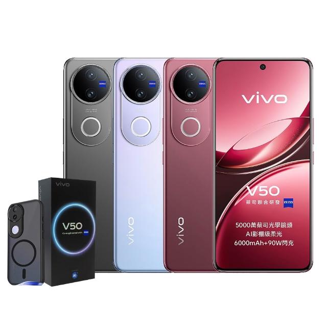 【vivo】S+級福利品 V50 5G 6.77吋原廠展示機(12G/256G)