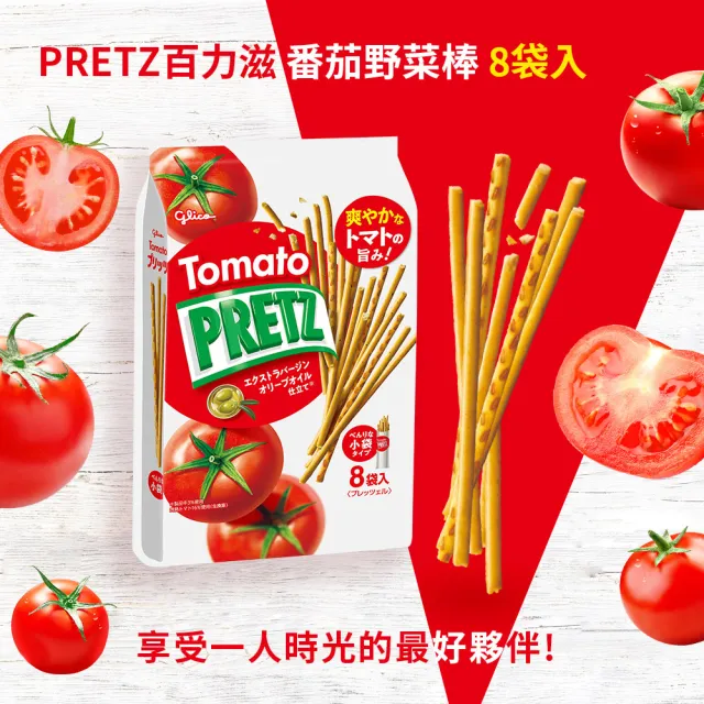 【Glico 格力高】官方直營 PRETZ百力滋 餅乾棒-8袋入(番茄野菜110g/野菜沙拉118g) (點心/餅乾/零食)