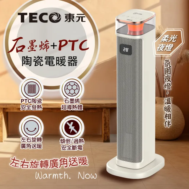 【2026】陶瓷電暖爐推薦｜10款高評價人氣品牌排行榜 | BALIMAN情報局