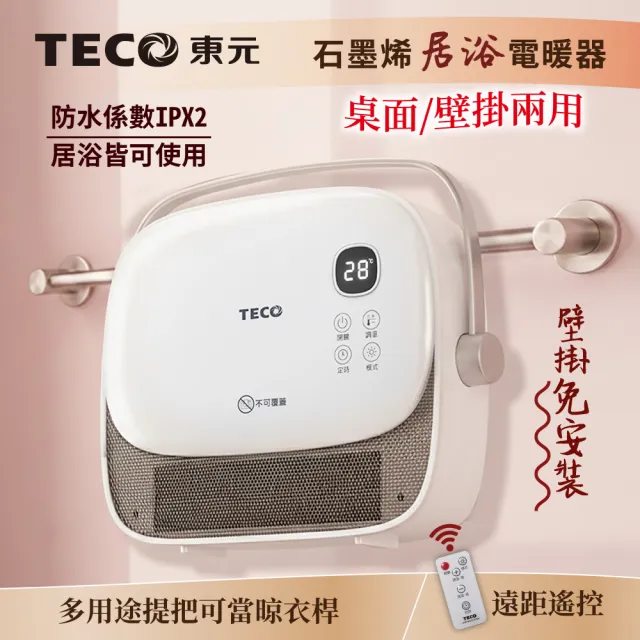 【2026】陶瓷電暖器推薦｜10款真心推薦的人氣排行榜 | BALIMAN情報局