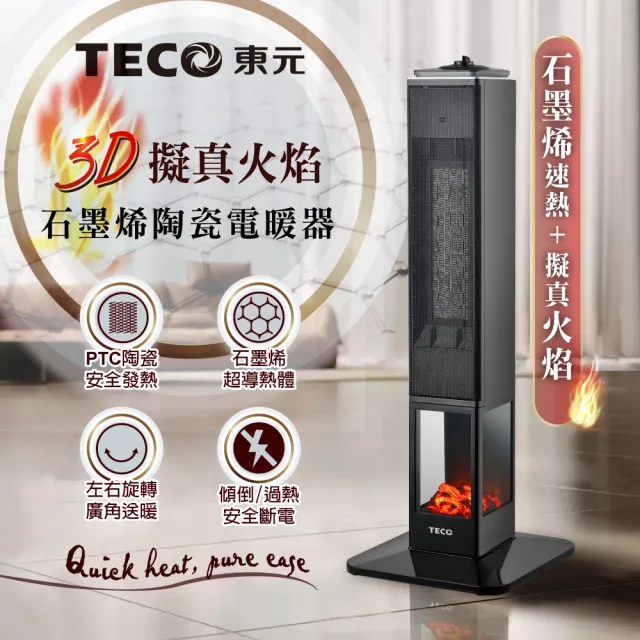 【2026】陶瓷電暖器推薦｜10款真心推薦的人氣排行榜 | BALIMAN情報局