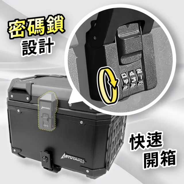 【Astutain】阿斯圖坦 45L 密碼鎖+側掛板 塑合金車尾箱 機車後箱 機車後備箱 機車置物箱 機車行李箱