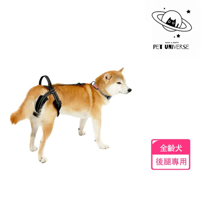 【Pet Universe 多寵宇宙】後肢輔助帶-夜幕黑(狗狗輔助帶 寵物輔助帶 狗輔助帶 老犬輔助帶 寵物輔助 老犬)